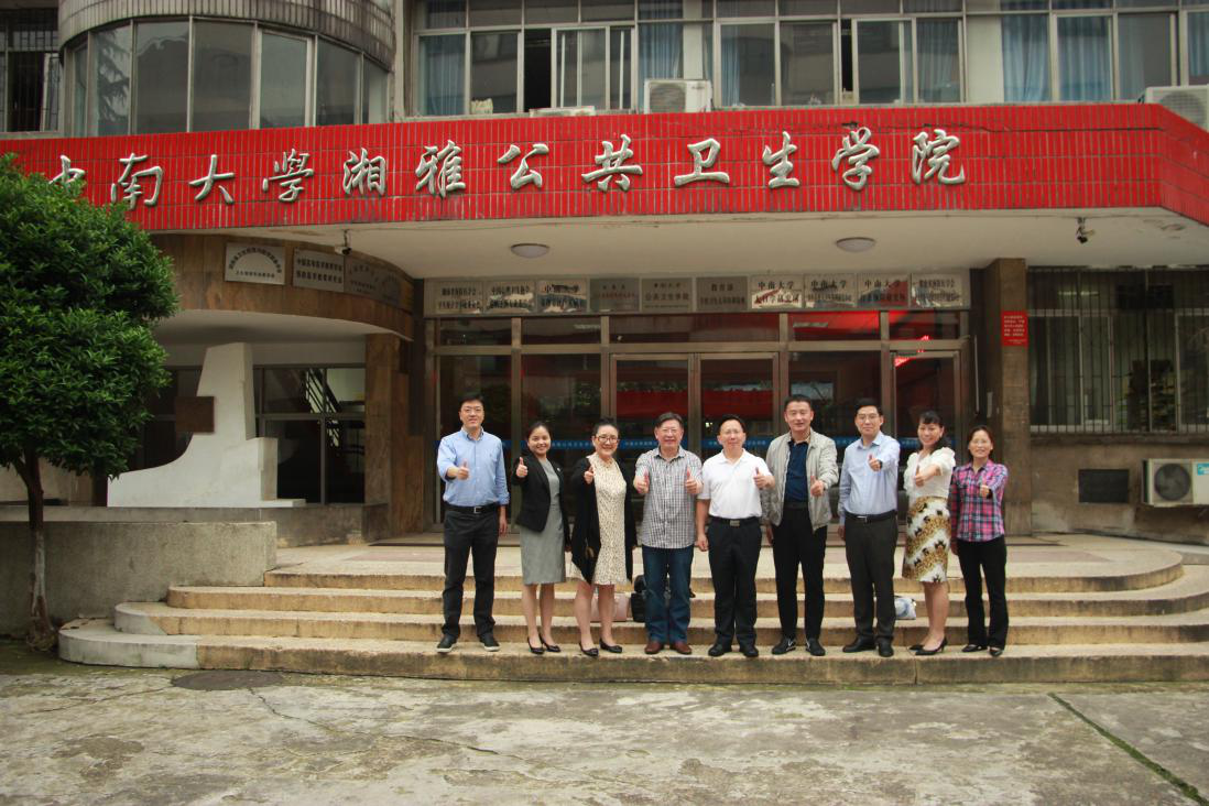 湘雅公共卫生学院优秀校友职业生涯交流会成功举办